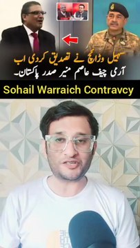 Sohail Warraich vs General Munir Meeting and Column with ISPR made it Shocking Controversy Explained in this video #SohailWarraich #GeneralMunir #ISPR #PakistanArmy #BreakingNews