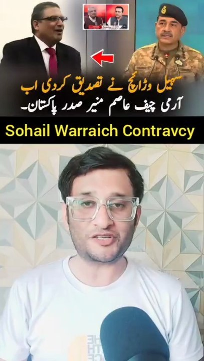 Sohail Warraich vs General Munir Meeting  and Column  with  ISPR made it  Shocking Controversy Explained in this video #SohailWarraich #GeneralMunir #ISPR #PakistanArmy #BreakingNews