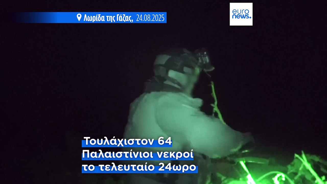 Αντίστροφη μέτρηση για την ισραηλινή επίθεση στ...