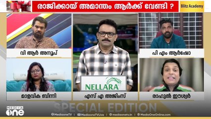 'രാഹുലിനെതിരായ ആരോപണങ്ങൾക്കെന്ത് തെളിവാണുള്ളത്?; എനിക്ക് അയാളോട് ദേഷ്യമാണ്; പക്ഷേ സത്യസന്ധത കാട്ടണം'