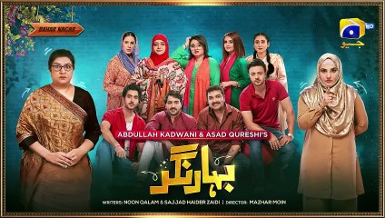 Bahar Nagar Episode 03 - [Eng Sub] - Hina Dilpazeer Khan - Javeria Saud - 24th August 2025