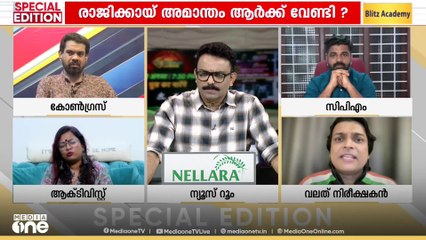 നിങ്ങൾ പറഞ്ഞത് സ്ത്രീവിരുദ്ധമെന്ന് മാളവിക; നട്ടെല്ലുണ്ടെങ്കിൽ കമ്മീഷൻ കേസെടുക്കട്ടെയന്ന് രാഹുൽ ഈശ്വർ