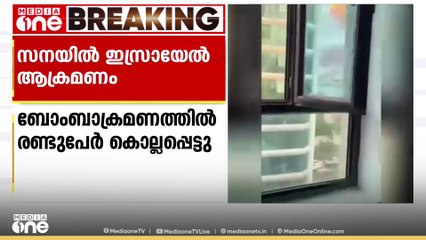 യമൻ തലസ്ഥാനമായ സൻആയിൽ ഇസ്രായേൽ ബോംബ് ആക്രമണം; 2 മരണം