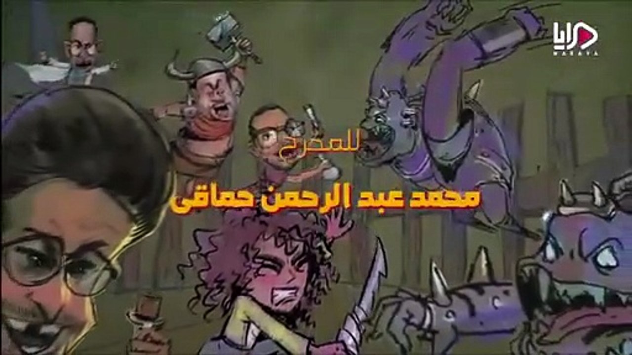 مسلسل للأذكياء فقط الحلقه 13 كامله
