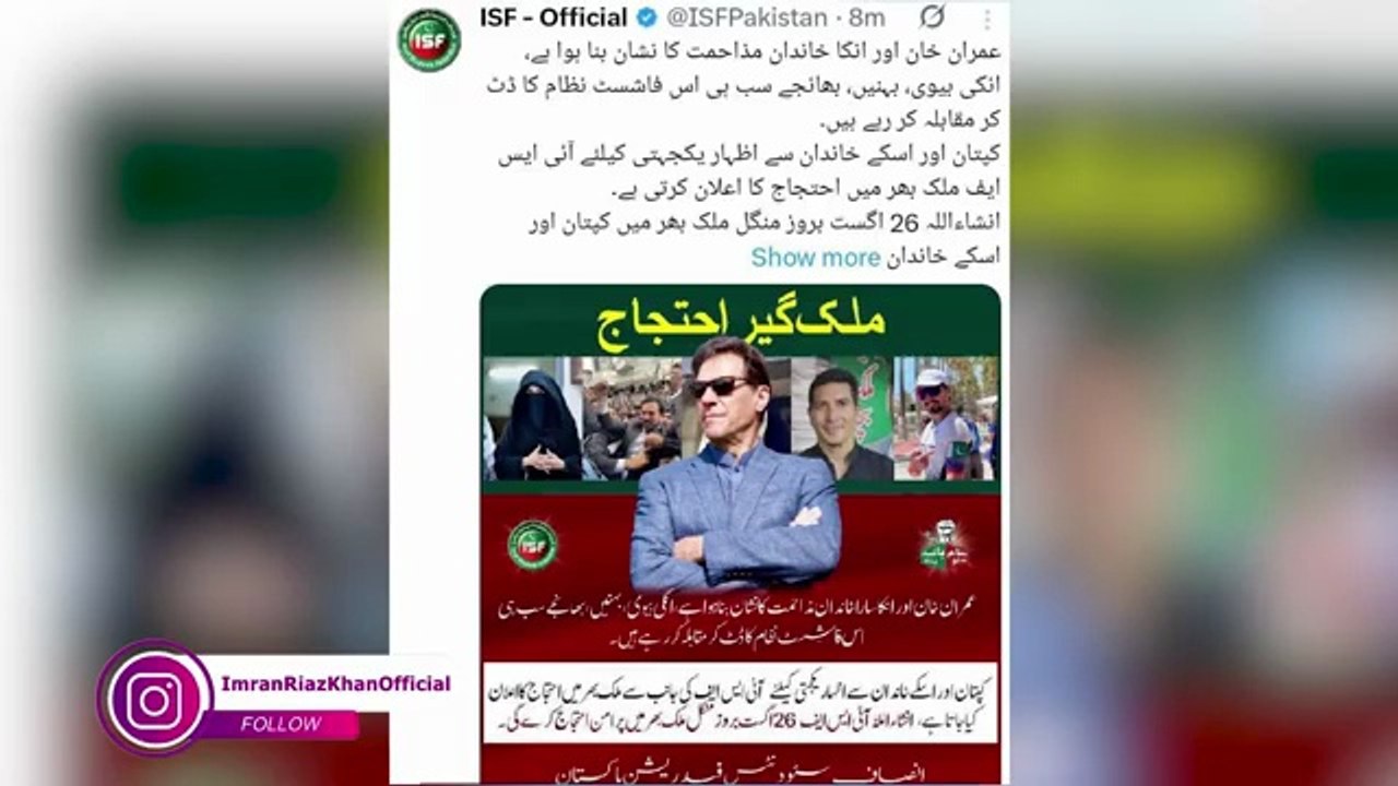 ISF in Action: Nationwide Protest || US Secrets Out: Govt Lies Exposed || Imran Riaz Khan Exclusive