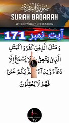 Al-Quran - Surah 2 - Al-Baqara - Ayah 171 | daily islamic tv