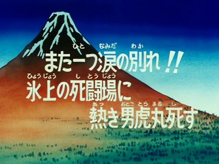 Sakigake Otokojuku โรงเรียนลูกผู้ชาย ตอนที่ 20 1440p.พากย์ไทย