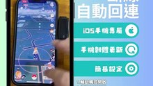 【Watchic Plus/Lite】自動回連影片