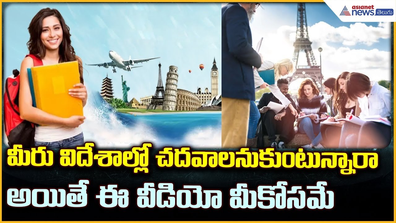 Study Abroad & Research Opportunities విదేశాల్లో చదవాలనుకుంటున్నారా World Ranked Universities