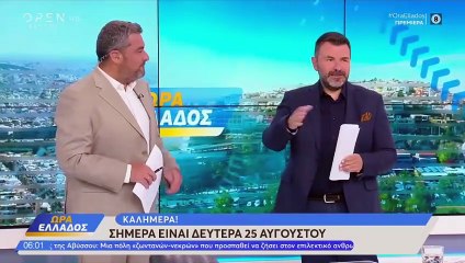 OPEN - ΜΑΝΟΣ ΝΙΦΛΗΣ - ΓΙΑΝΝΗΣ ΚΟΛΟΚΥΘΑΣ