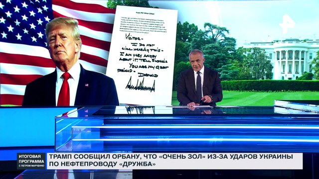 Европа ломает себя в попытке сделать хуже России / Трагедия на Пике Победы / Итоги недели с Петром Марченко