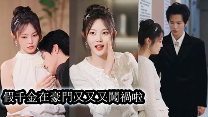 She became the fake heiress, fearing ruin, yet the CEO held her and adored her