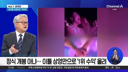 식지 않는 ‘케데헌’ 인기…美 박스오피스도 접수