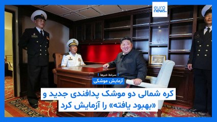 مجله خبری| ۳ شهریور ۱۴۰۴ (۲۵ اوت ۲۰۲۵) - بامدادی