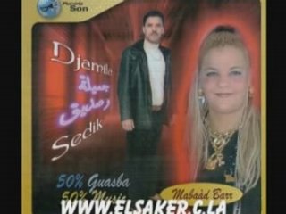 Djamila & sedik 2008 S'ghira