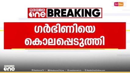 ഹൈദരാബാദിൽ ഗർഭിണിയായ യുവതിയെ വെട്ടിനുറുക്കി നദിയിൽ ഉപേക്ഷിച്ച് ഭർത്താവ്; പ്രതി കസ്റ്റഡിയിൽ