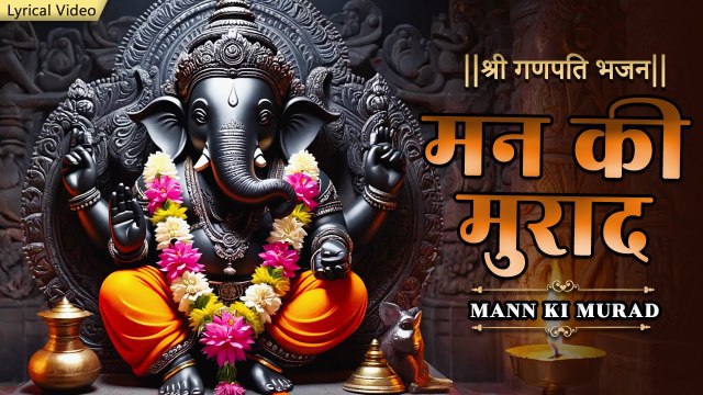 मन की मुरादे पुरी करो गणेश जी Mann Ki Murade Puri Karo Ganesh Ji | Superhit Ganesh Chaturthi Song