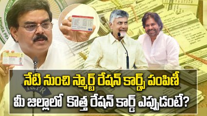 AP Smart Ration Cards | Distribution Schedule, Features & Benefits Explained | QR Code Ration Card
