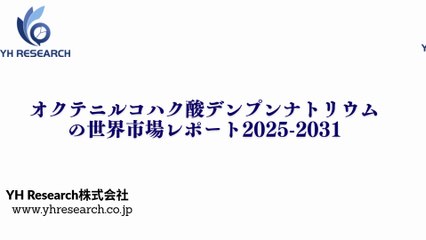 グローバルオクテニルコハク酸デンプンナトリウムのトップ会社の市場シェアおよびランキング 2025