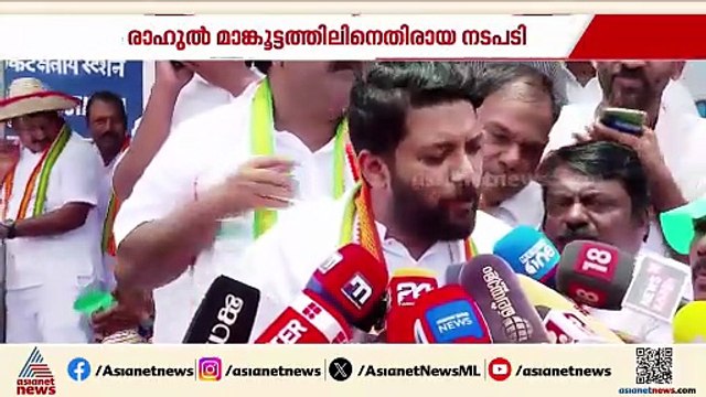 രാഹുലിനെ പുറത്താക്കി മുഖം രക്ഷിച്ച് കോൺ​ഗ്രസ്; ധീരമായ നടപടിയെന്ന് നേതാക്കൾ
