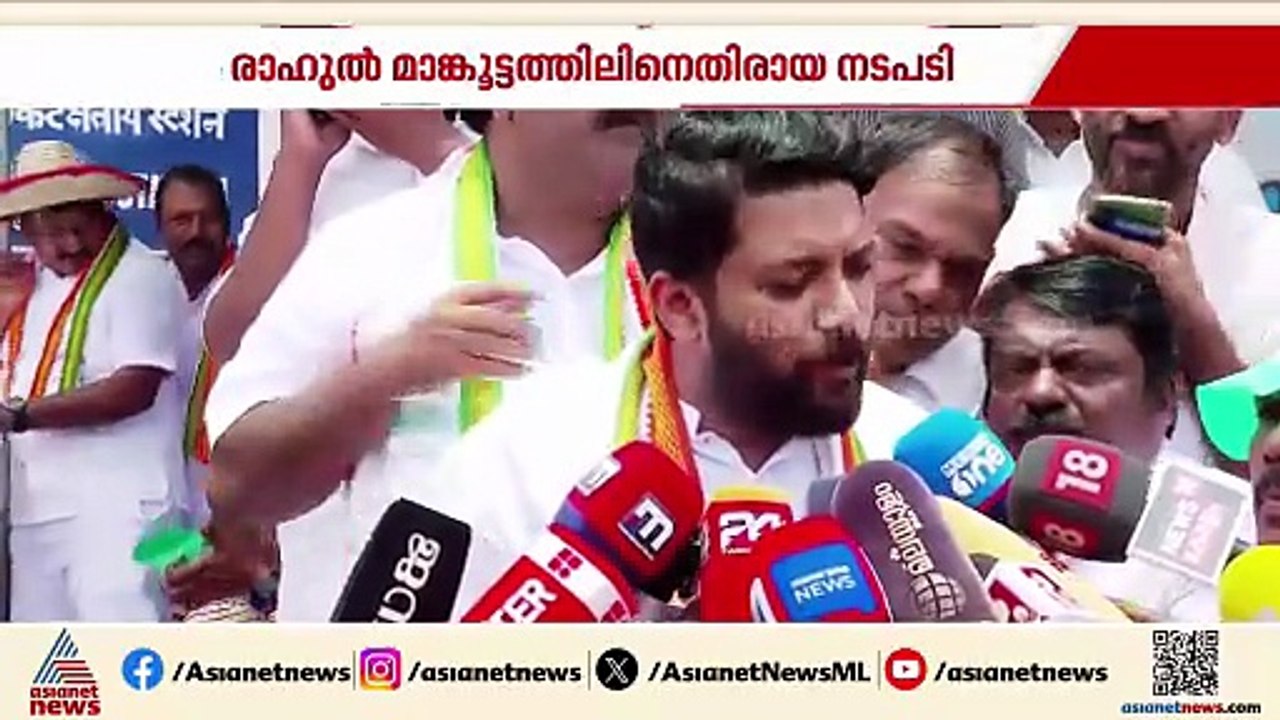 രാഹുലിനെ പുറത്താക്കി മുഖം രക്ഷിച്ച് കോൺ​ഗ്രസ്; ധീരമായ നടപടിയെന്ന് നേതാക്കൾ