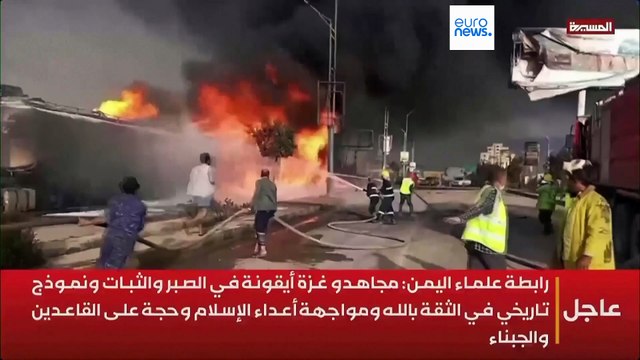 Ataques aéreos israelitas contra os Houthis apoiados pelo Irão abalam a capital do Iémen