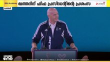 ലോകകപ്പ് പോലെ അറബ് കപ്പും ഗംഭീര വിജയമാകുമെന്ന് ഫിഫ പ്രസിഡന്റ്