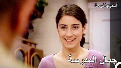 أنت محق بأن تكون سعيداً بهذا القدر - أسميتها فريحة الحلقة