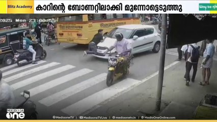 കോഴിക്കോട് ബൈക്ക് യാത്രികനെ കാറിന്റെ ബോണറ്റിലാക്കി വാഹനം മുന്നോട്ടെടുത്ത് കാർ യാത്രികൻ