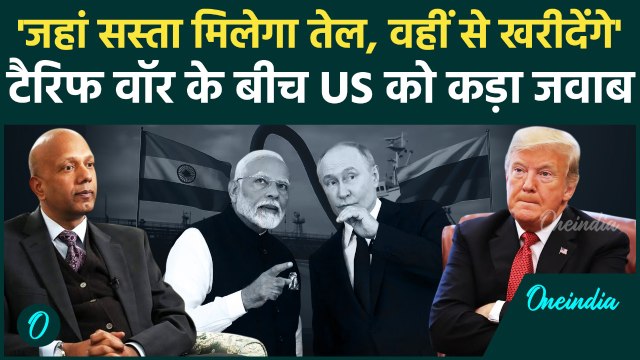 US-India: India ने America को दिया मुंहतोड़ जवाब, Russia से Oil खरीदने पर Trump ने लगाया Ban? News