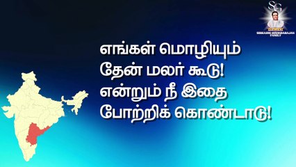 எங்கள் நாடு | "Padmashri" Dr. Sirkazhi S. Govindarajan | Lyric Video