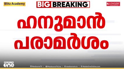 ആദ്യ ബഹിരാകാശ സഞ്ചാരി ഹനുമാനെന്ന പരാമർശം: ബിജെപി എംപി അനുരാഗ് താക്കൂറിനെതിരെ പ്രതിപക്ഷം