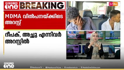 തിരുവനന്തപുരം കഴക്കൂട്ടത്ത് വിദ്യാർഥികൾക്ക് എംഡിഎംഎ  വിൽക്കാൻ എത്തിയവർ അറസ്റ്റിൽ