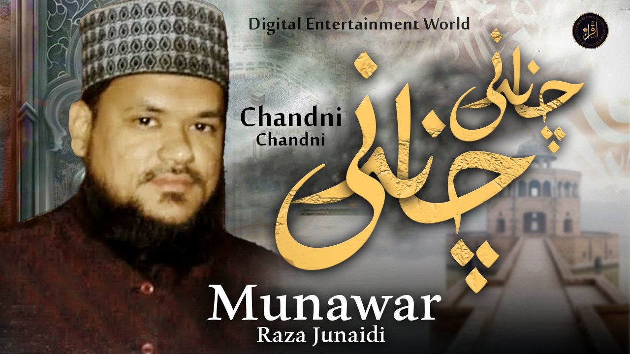 Chandni Chandni | Munawar Raza Junaidi | Naat | Iqra In The Name Of Allah