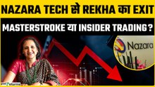 Rekha Jhunjhunwala ने क्यों बेचे Nazara Tech के शेयर? MasterStroke या Insider Trading? | GoodReturns