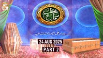 Peer Mehar Ali Shah - 24 August 2025 - Part 2 - ARY Qtv