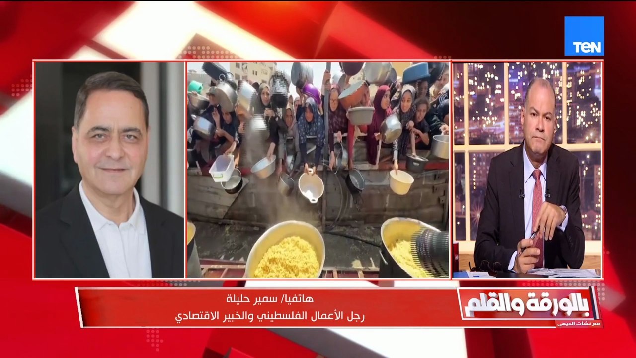 سمير حليلة رجل الأعمال الفلسطيني المرشح لحكم غزة خطوة الاعتراف بالدولة الفلسطينية مهمة
