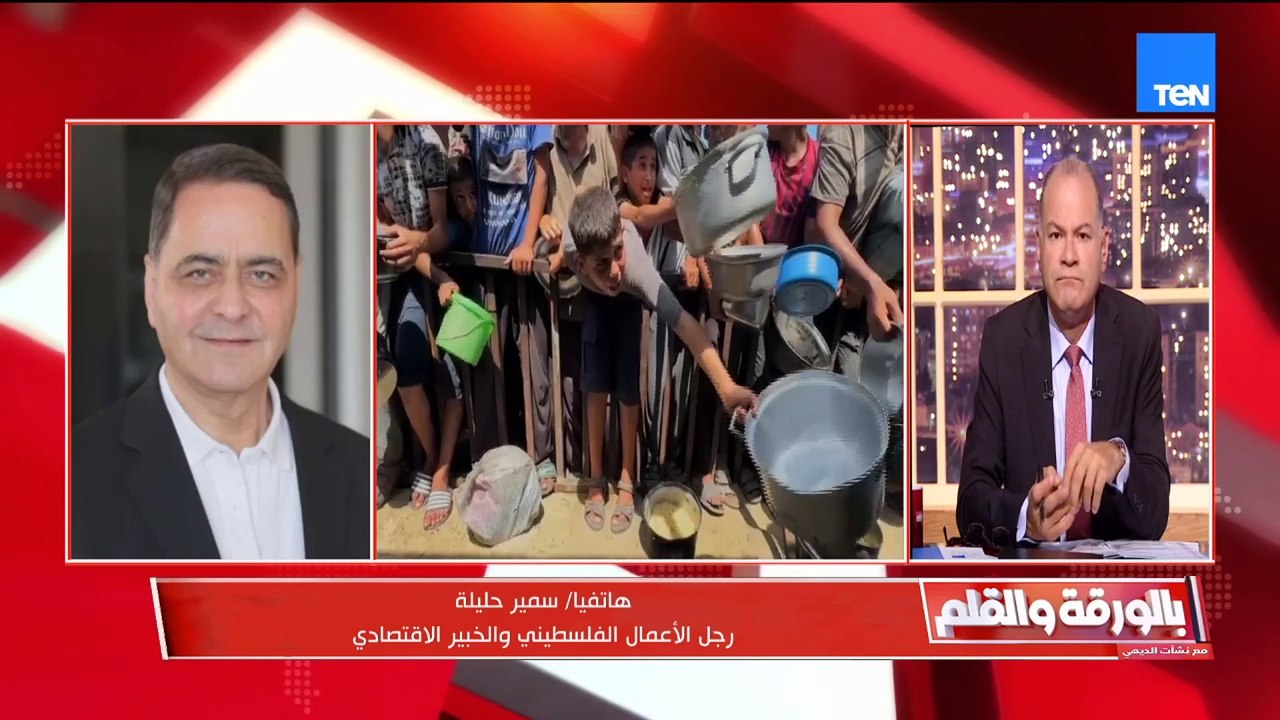 «هل مازال حلم إقامة الدولة الفلسطينية قائمًا؟.. سمير حليلة، رجل الأعمال الفلسطيني والمرشح لتولي حكم غزة، يوضح»
