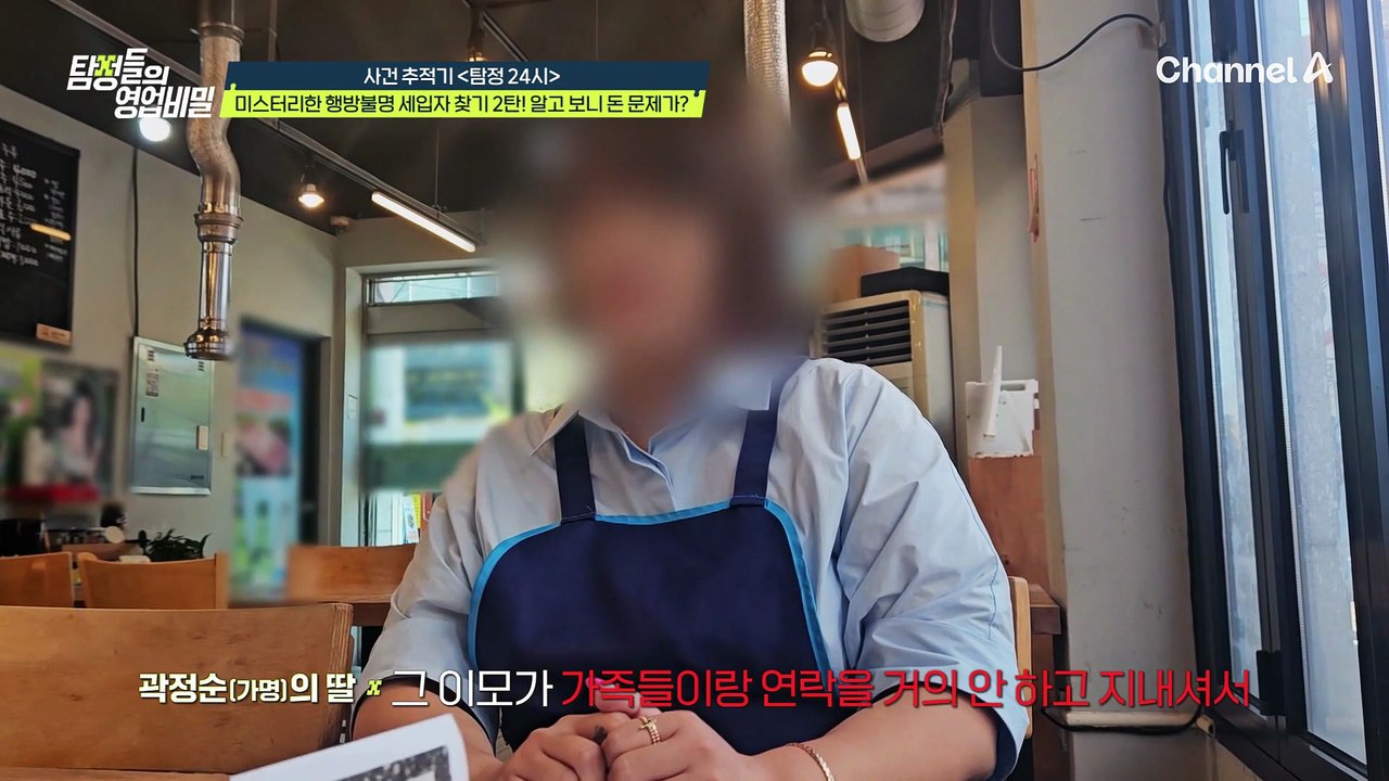 세입자를 찾기 위한 정보 수집 중 드디어 연락이 닿았다?!