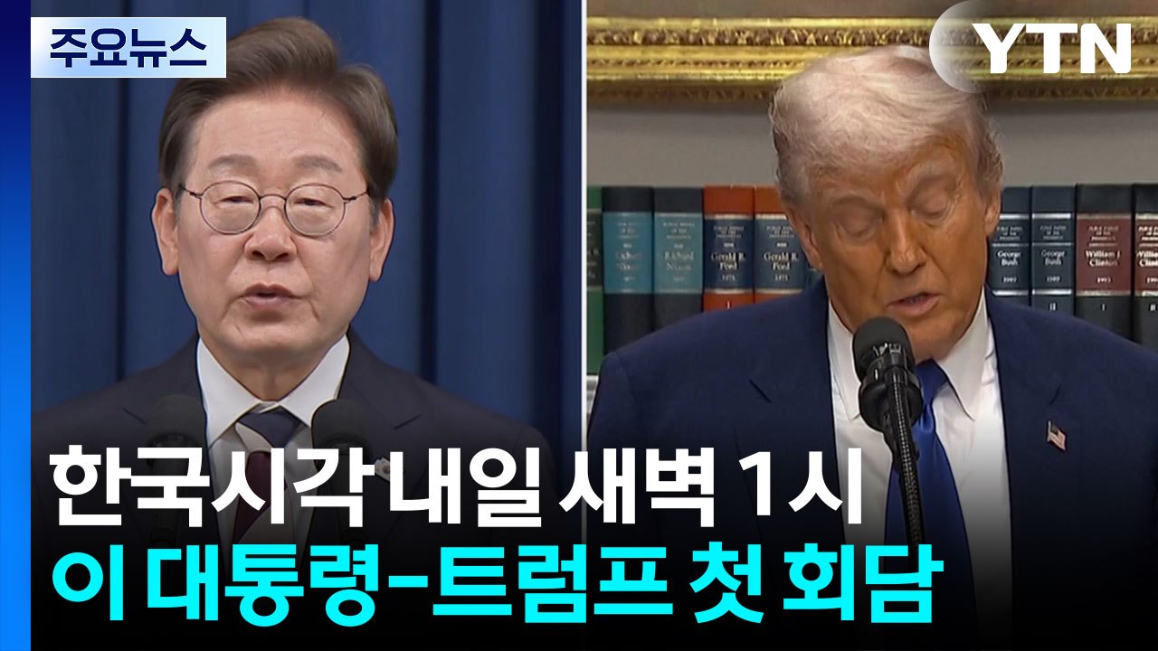 3시간여 뒤 첫 한미 정상회담...이 시각 워싱턴 / YTN