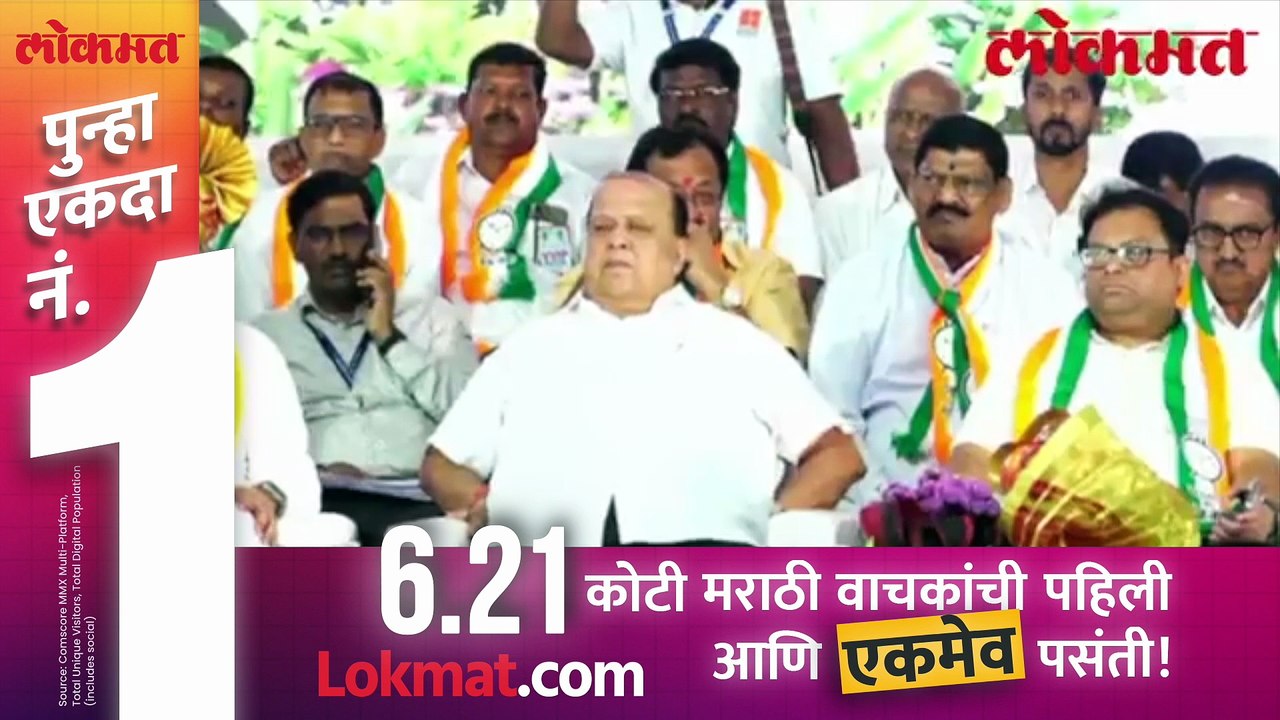 कोल्हापुरच्या सभेत  पी एन पाटलांचा मुलगा राष्ट्रवादीत.. अजित पवारांनी काय दिला शब्द?