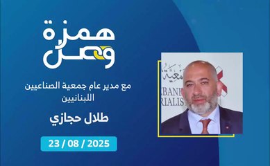 هل الدفاع المدني قادر على التعامل مع احتراق مختلف المواد في المصانع؟ | 2025-08-25