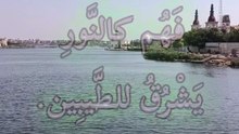 ذِكر الأبرار يدوم - كتاب النبي داود - من مزمور 112
