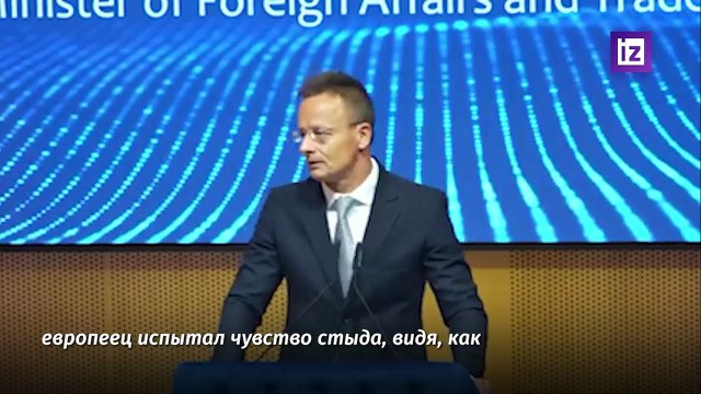 Глава МИД Венгрии раскритиковал торговое соглашение между США и