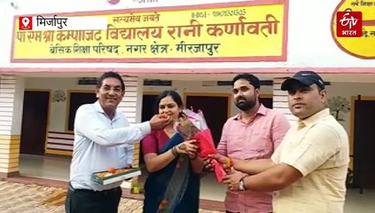 राष्ट्रीय शिक्षक पुरस्कार 2025; यूपी के दो शिक्षकों को मिलेगा सम्मान, मिर्जापुर की मधुरिमा तिवारी ने खंडहर को बना दिया मॉडल स्कूल