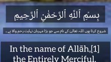 Surah an-nasar