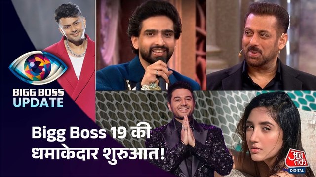 Bigg Boss 19: पहले ही दिन कौन बना फैंस का फेवरेट?