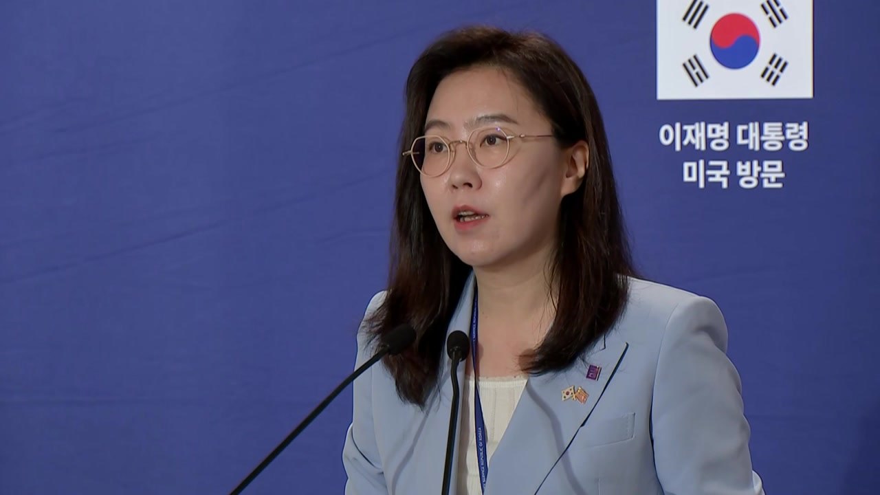 대통령실, 트럼프 '숙청' 언급 SNS에 "상황 확인해보겠다" / YTN