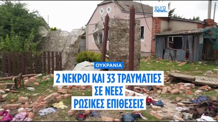 Ειδήσεις | 25 Αυγούστου 2025 - Βραδινό δελτίο