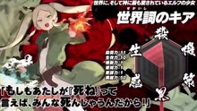 電撃の新文芸『異修羅』キャラクターPV 【Kia the World Word】